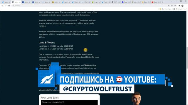 Новая Decentraland или Sandbox? | Метавселенная на Cardano | Обзор Pavia