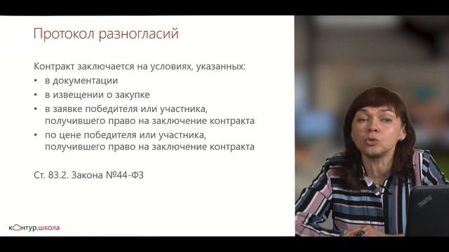 Цели и условия использования протокола разногласий смотреть онлайн