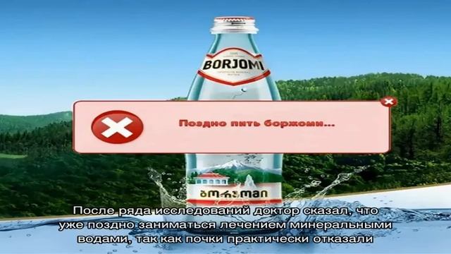 Как правильно звучит поговорка, фраза «Поздно пить боржоми, когда почки отказали» и каково ее знач. смотреть онлайн
