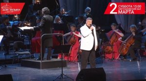 Посвящение Муслиму Магомаеву. Нет песни без тебя