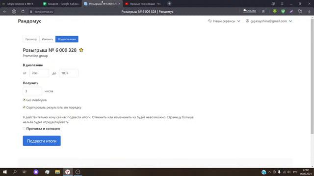 Прямая трансляция Море Призов шестая неделя смотреть онлайн