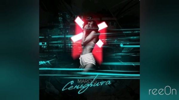 Marcus Сеньорита / Хиты 2020