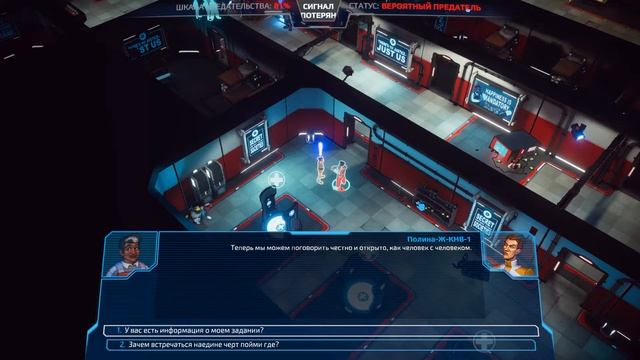 Paranoia: Happiness is Mandatory #4 прохождение смотреть онлайн