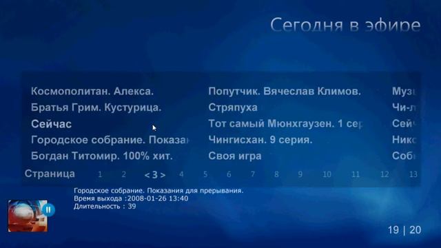 ETVNet plugin for Vista смотреть онлайн
