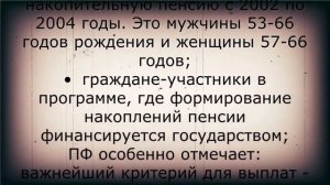 Денежная выплата ПЕНСИОНЕРАМ, рождённым до 1966 года