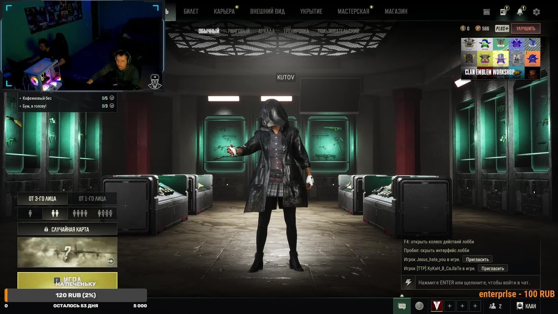 Джентльмены | PUBG - тактика Бога.