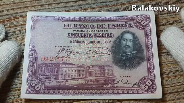 Коллекция банкнот Испания 50 песет 1928 Overview Of The Collection Banknotes