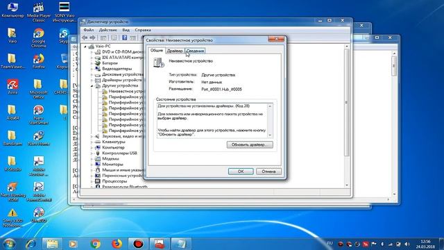 Как установить драйвер вручную смотреть онлайн