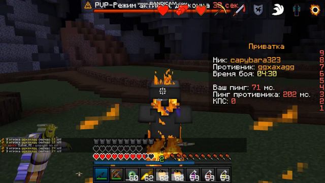 ПВП С ИГРОМ ПРИВЕЛЕГИЕЙ GOD  (SPOOKYTIME DUEL)