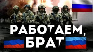 Танцуй Россия и плачь Европа