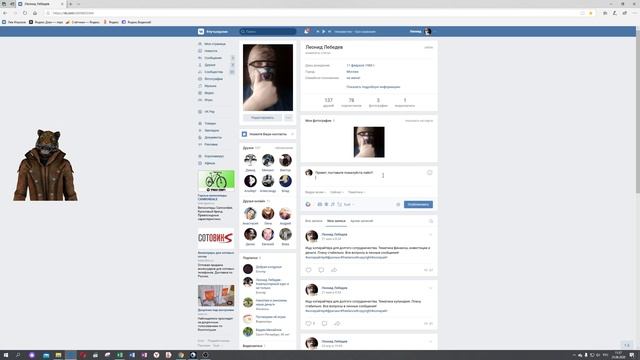 ? Как в ВК писать жирным шрифтом смотреть онлайн
