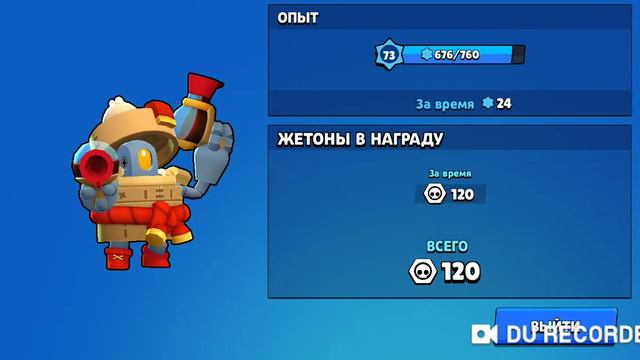 Играю в большую игру! смотреть онлайн