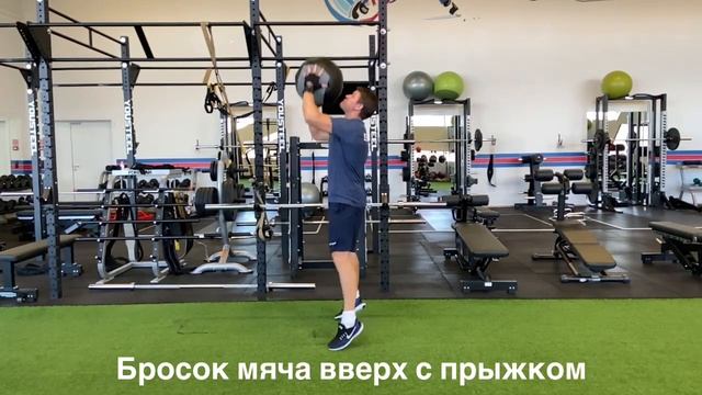 Бросок мяча вверх с прыжком смотреть онлайн