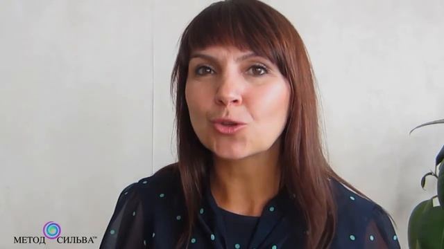 На пути к своим целям с методом Сильва смотреть онлайн