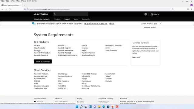 AutoCAD 2023 0 3 System requirements 요구 사양 смотреть онлайн