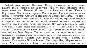 "А ВЕДЬ ОТРОК ВЯЧЕСЛАВ И ПРАВДА СВЯТОЙ!!!" ПРОСТЫЕ ЧУДЕСА СВЯТОГО ОТРОКА