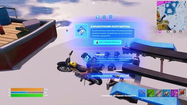Фортнайт, но я всю игру на мотоцикле! смотреть онлайн