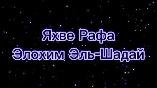 Яхве Рафа / Ты здесь, Господь Христианские песни смотреть онлайн