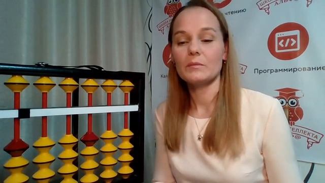 День 2. Ментальный счет." смотреть онлайн