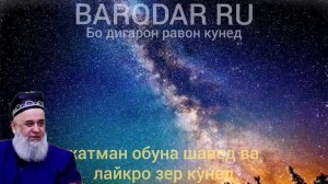 Хочи Мирзо - ШИЪА МАЗХАБ ЧИГУНА МАЗХАБ АСТ_ Саволу Чавоб