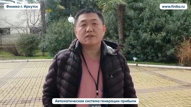 "Сильные ребята и сильные идеи!" Станислав о компании Finiko. Финико Иркутск смотреть онлайн