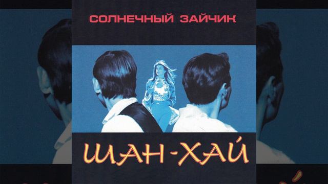 Хватит плакать смотреть онлайн