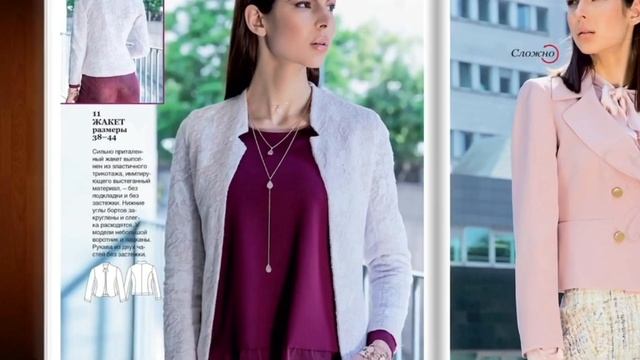 Обзор журнала Boutique trends (Бутик) за ноябрь 2021 года (11’ 21) смотреть онлайн