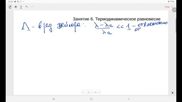 Газовая динамика Уровень А Занятие 6 смотреть онлайн