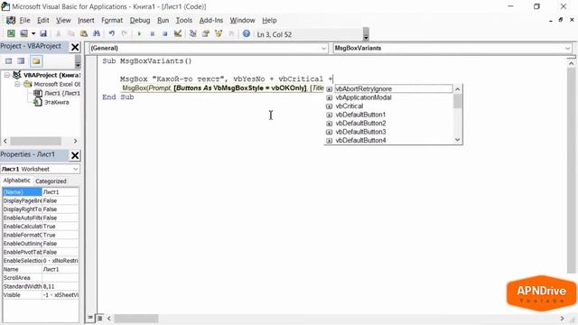 VBA Excel 18(Продвинутый курс)Использование Msgbox смотреть онлайн