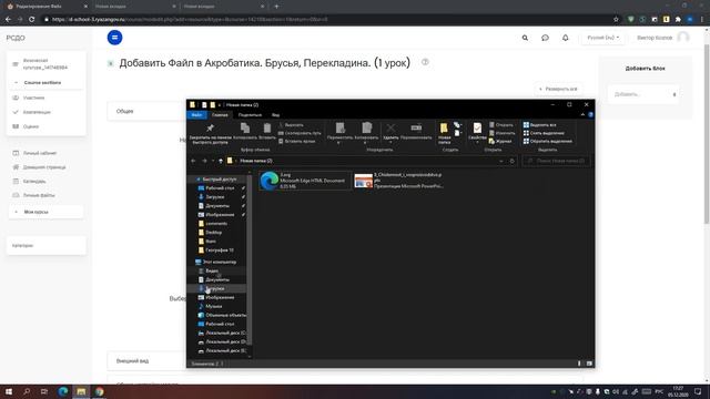 РСДО учителям _ 2 урок смотреть онлайн