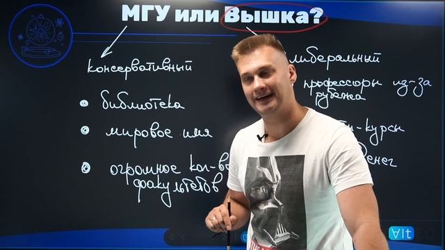 МГУ или Вышка? Куда поступать. Обзор ВУЗов, советы. смотреть онлайн
