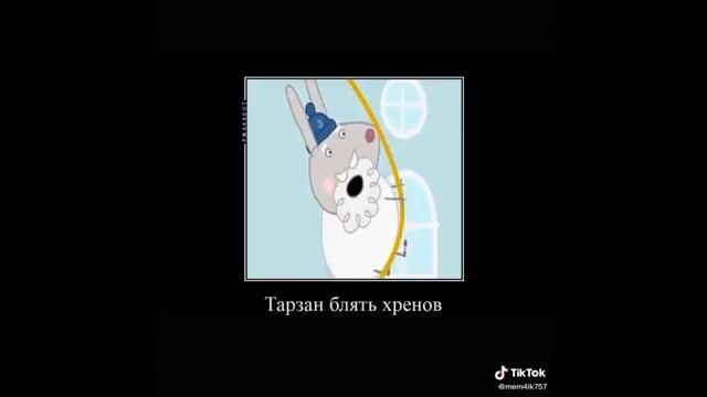 "Свинка Пеппа" тик ток приколы #3 смотреть онлайн
