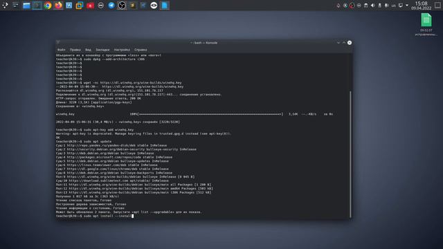 Установка Wine на Linux Debian 11.