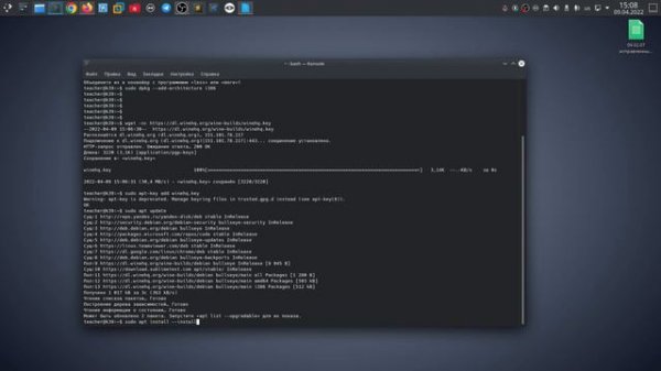 Установка Wine на Linux Debian 11.