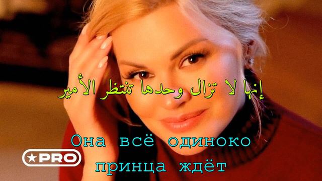 إرينا كروج - الورود والحب - أغنية روسية مترجمة Ирина Круг Розы и любовь смотреть онлайн