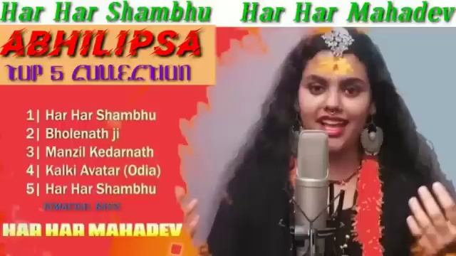 हर हर शंभू | Hara Hara Shambhu | Abhilipsa Panda Top 5 Song Name Most Popular ?️