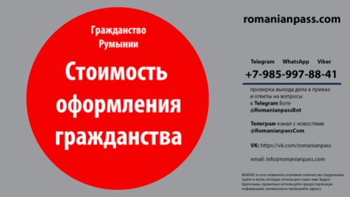 Виталий Румынов