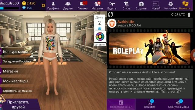 ?Avakin Life? Мод всё открыто