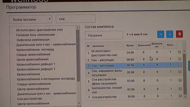 №3 Школа для партнёров. Осенние заболевания! Простуда! Лечение на приборах! смотреть онлайн