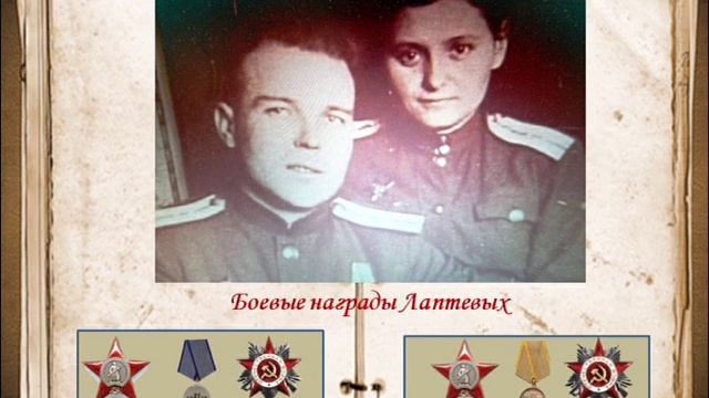 Фильм о Лаптевых