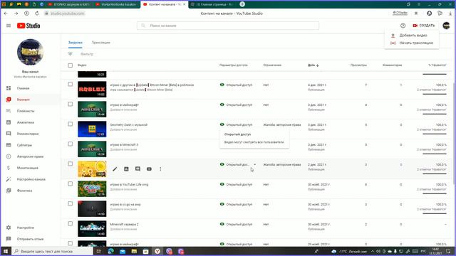 какой режим в Roblox