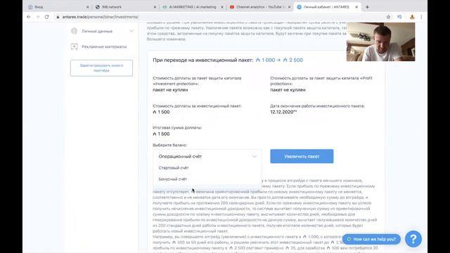 АНТАРЕС // Мой опыт за 92 дня // Пополняю счет на 1500$ смотреть онлайн