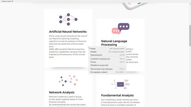 SHARP CAPITAL-Искусственный Интеллект Для Фондовых Рынков смотреть онлайн