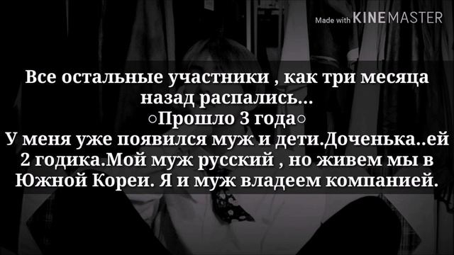 "Makeup artist for love.Визажист по любви.11 ЧАСТЬ.ФИНАЛ..BTS" смотреть онлайн