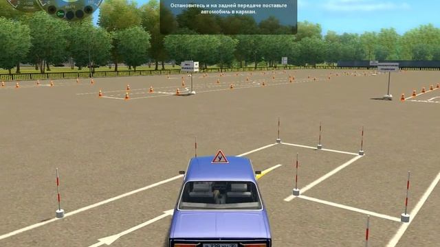 Параллельная парковка задним ходом. 3D инструктор 2.2.0 смотреть онлайн