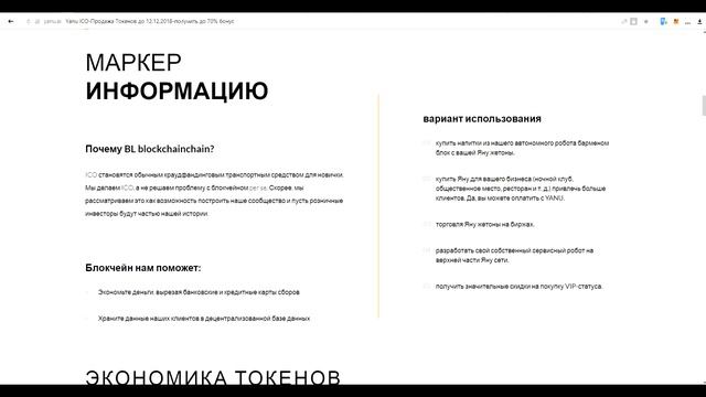 Обзор проекта Yanu смотреть онлайн