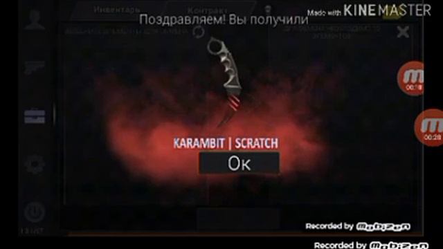 КРАФТ ЛЕГЕНДАРОК В Standoff 2 Case Simulator. смотреть онлайн