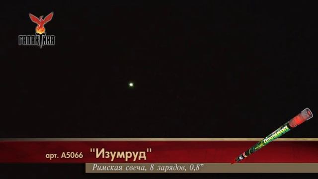 a5066 izumrud смотреть онлайн