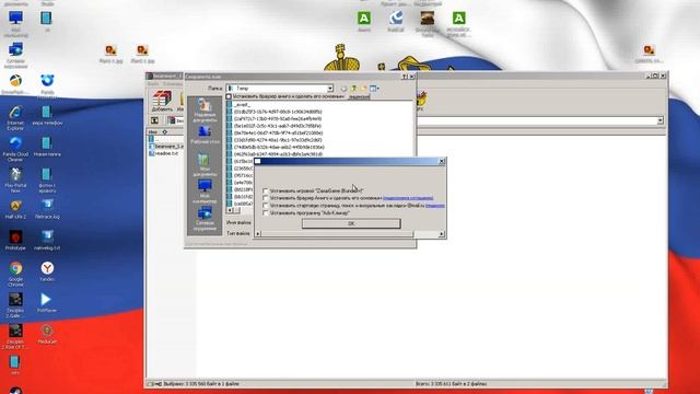 как убрать галочки при установки файла (чита) на виндовс xp и виндовс 7 смотреть онлайн