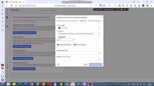 #аудитория Instagram Как ее собрать для рекламы смотреть онлайн